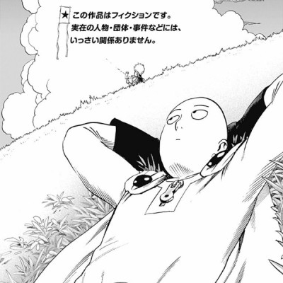 ワンパンマン 20 - One-Punch Man 20