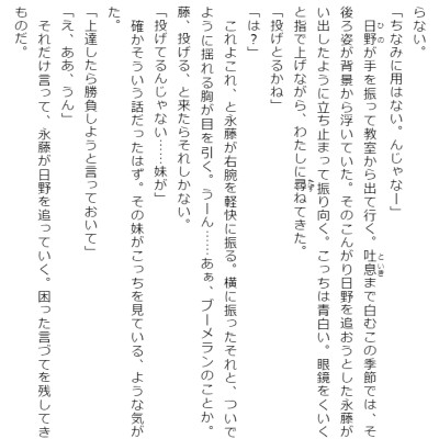 Adachi To Shimamura 3 (Light Novel) (Japanese Edition)