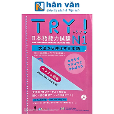 Giáo Trình Luyện Thi Năng Lực Tiếng Nhật Try! - N1 (Kèm 1 CD)