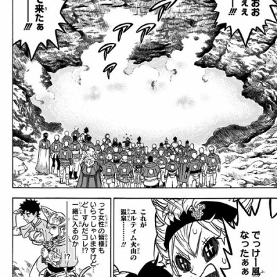 ブラッククローバー 13 - Black Clover 13