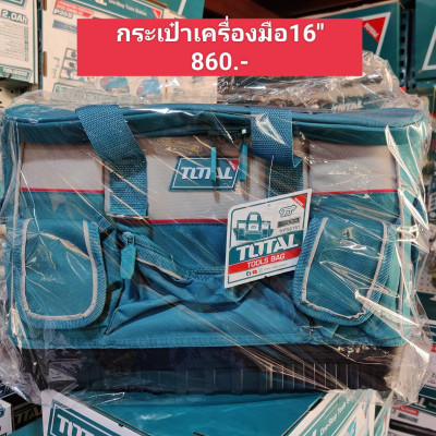 GIỎ ĐỰNG CÔNG CỤ 16 INCH TOTAL THT56161 - HÀNG CHÍNH HÃNG