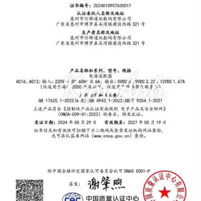 Bộ sạc nhanh 66W LI-TOP AC16 chân Micro, chứng nhận 3C tiêu chuẩn quốc gia, dùng thử 30 ngày, Hàng chính hãng bảo hành 12 tháng