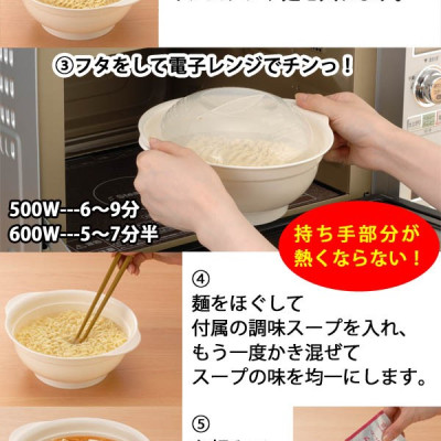 Bát pha mỳ dùng cho lò vi sóng hàng nội địa Nhật Bản