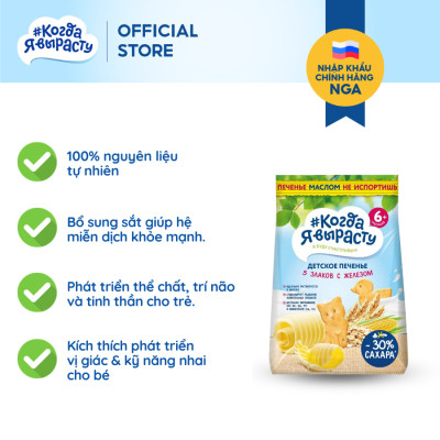 Bánh quy ăn dặm bổ sung sắt,canxi cho bé từ 6M 120g/gói When I Grow Up