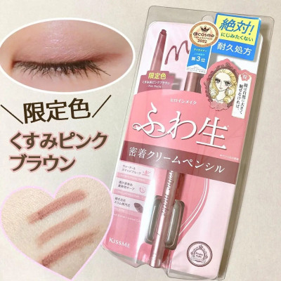 Bút Chì Kem Kẻ Mắt Chống Trôi Kissme Heroine Make