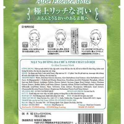 Mặt nạ dưỡng ẩm tinh chất Lô Hội G Face Mask AL ( Hộp 5 miếng)