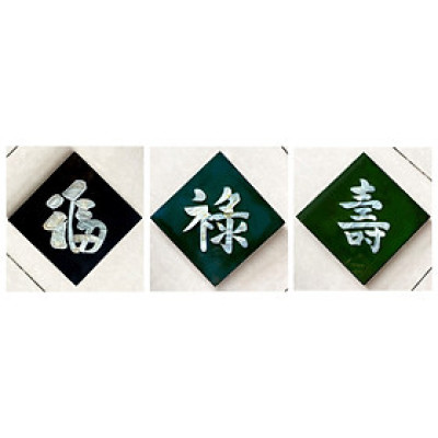 Tranh sơn mài - BỘ BA CHỮ PHÚC LỘC THỌ - Thư pháp cẩn ốc đẹp