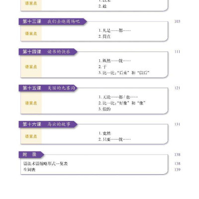 Sách - Giáo Trình Tiếng Trung Tăng Cường - Giáo Trình Tổng Hợp - Quyển 3/6 (Khổ Lớn)