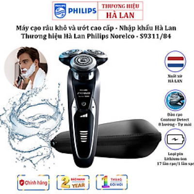Máy cạo râu khô và ướt cao cấp Philips Norelco S9311/84 Serial 9000 Tích hợp 3 mức độ cài đặt tốc độ - HÀNG NHẬP KHẨU
