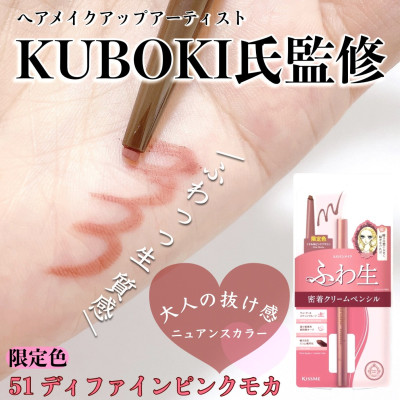 Bút Chì Kem Kẻ Mắt Chống Trôi Kissme Heroine Make