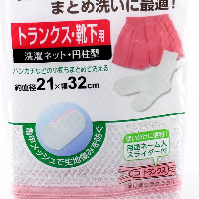 Túi lưới giặt đồ dạng ống Color Select Ø21x32cm - Hàng Nội Địa Nhật Bản