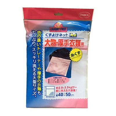 Túi lưới giặt quần áo 40x50cm KM-302 hàng Nhật