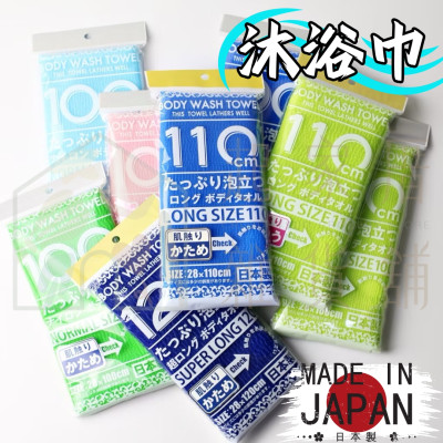 Khăn tắm tạo bọt Yokozuna Creation 28x100cm - Hàng Nội Địa Nhật Bản