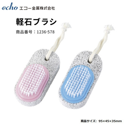 Bàn chải vệ sinh chân, tay có móc treo Echo - Hàng Nội Địa Nhật Bản