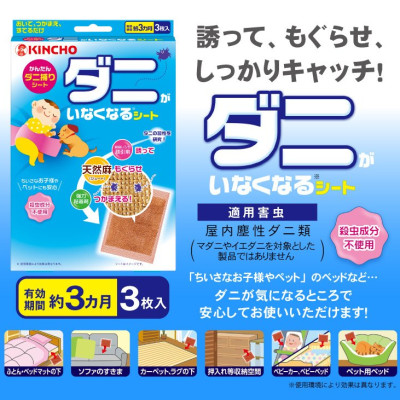 MIẾNG DÁN BẪY CÔN TRÙNG KINCHO (3 MIẾNG/HỘP)