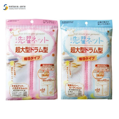 Túi lưới giặt quần áo Seiwa Pro 54×φ42cm - Hàng Nội Địa Nhật Bản