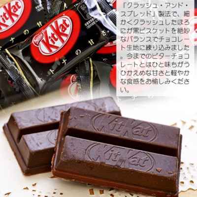 Bánh Kitkat túi 12-14 gói (11.3g-11.6g/gói) của Nestle - Hàng nội địa Nhật Bản