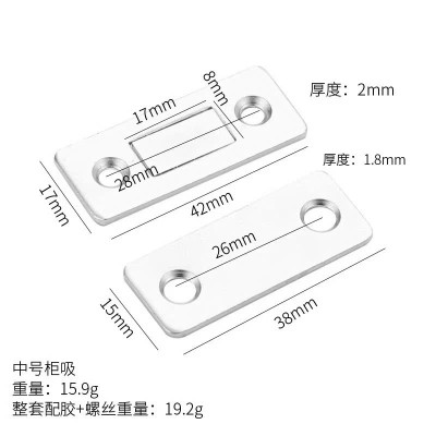COMBO 2 Nam Châm Gắn Cánh Tủ, Giữ Cánh Cửa Có Lực Hút Mạnh - Giữ Chốt Cánh Tủ Quần Áo, Ngăn Kéo, Tủ Bếp Tiện Lợi, LOẠI THẲNG - MÀU BẠC