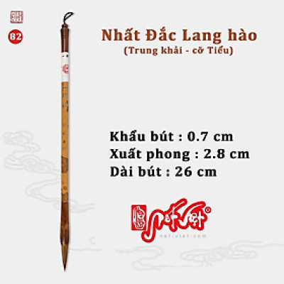 Bút lông lang hào Nhất Đắc bút đàn hồi, tụ phong cực tốt