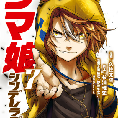 Uma Musume Cinderella Gray 7 (Japanese Edition)