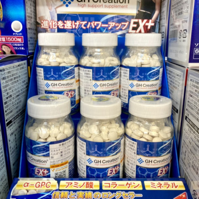 Viên Uống Hỗ Trợ Tăng Trưởng Chiều Cao GH-Creation EX+ Nhật Bản 270 Viên Mẫu Mới