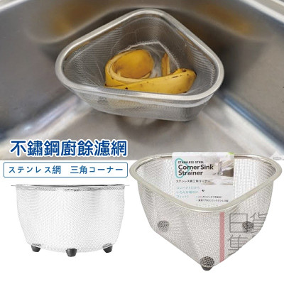 Rổ inox góc tam giác có chân đế Echo Cornersink - Hàng nội địa Nhật Bản nhập khẩu chính hãng
