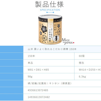 Hộp 150 tăm bông ngoáy tai than hoạt tính đầu xoắn Sanyo Swab - Made in Japan