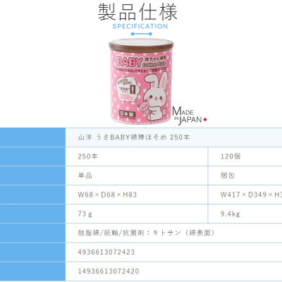 Hộp 250 tăm bông kháng khuẩn hình thỏ Sanyo, dùng để hỗ trợ rửa và vệ sinh mũi, tai, răng miệng hay làm vệ sinh cuống rốn cho bé - Hàng nội địa Nhật Bản | Made in Japan