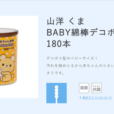 Combo 03 Hộp tăm bông ngoáy tai in hình dễ thương cho bé Sanyo - Made in Japan