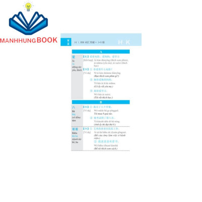 Sách - Vocabulary Khám phá từ vựng HSK - Cấp 1~3