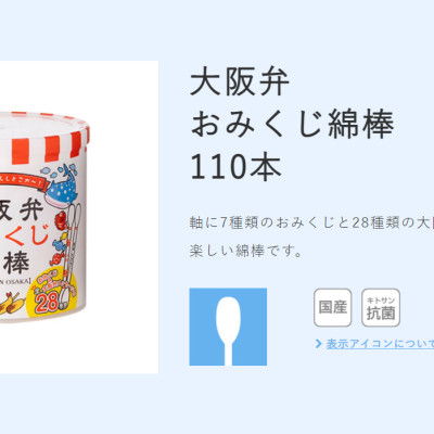 Hộp tăm bông ngoáy tai kháng khuẩn Sanyo ( 110 que ) 100% bông gòn tự nhiên mềm mịn - made in Japan