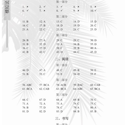 Combo 2 sách Luyện giải đề thi HSK cấp 4 có mp3 nge +Phát triển từ vựng tiếng Trung Ứng dụng (in màu) (Có Audio nghe) +DVD tài liệu  