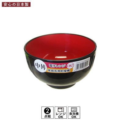 Bát nhựa tròn nhỡ màu đen (Ø13.6×8.1cm) - Hàng nội địa Nhật Bản nhập khẩu chính hãng