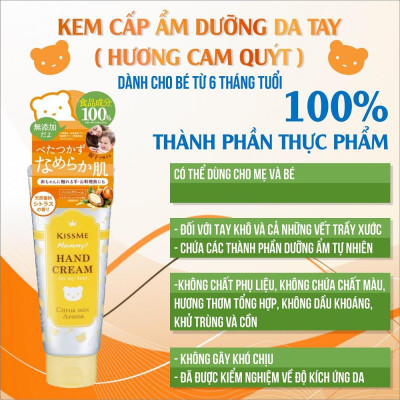 Kem Dưỡng Da Tay Cho Bé Từ 06 Tháng Tuổi Và Làn Da Tay Nhạy Cảm Kissme Mommy (60 G)