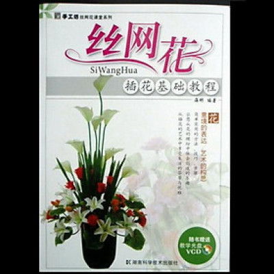 Sách hướng dẫn làm hoa voan - Mã số 1146