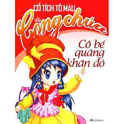 Sách - Cổ Tích Tô Màu Công Chúa - Cô Bé Quàng Khăn Đỏ - Đông A