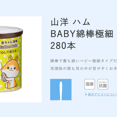 Hộp 280 tăm bông kháng khuẩn Sanyo, chất liệu 100% tự nhiên nên an toàn tuyệt đối khi sử dụng - nội địa Nhật Bản 