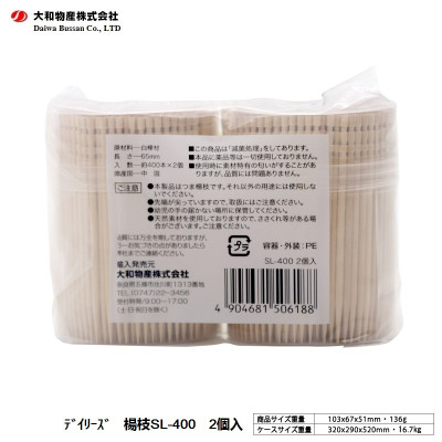  Set 2 Hộp Tăm xỉa răng Bussan Daily