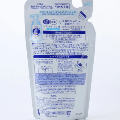 Sữa Rữa Mặt & Tẩy Trang Tạo Bọt Dưỡng Trắng Softymo Kose Nhật Bản Túi Refill (180ml)