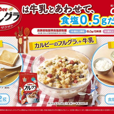 Combo 2 gói Ngũ cốc hoa quả Calbee Furugura Nhật Bản (gói 800g x 2)