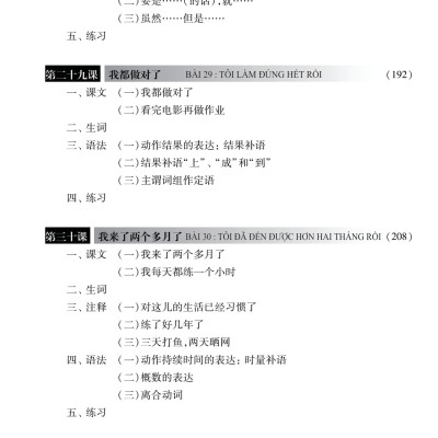 Sách - Giáo Trình Hán Ngữ Số 2 - Tập 1 - Quyển Hạ - Phiên Bản Mới (Tái Bản 2025)