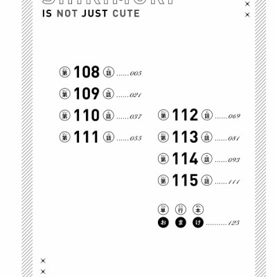 Miss Shikimori Is Not Just Cute 12 (Japanese Edition)