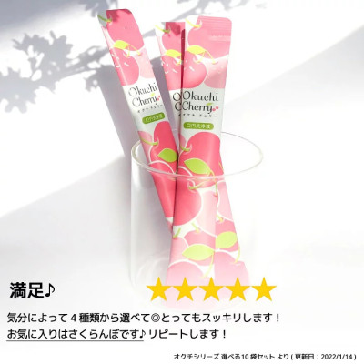 Nước Súc Miệng Okuchi Hương Cherry (1 bịch 5 thanh)