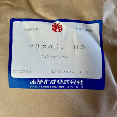 2kg Muối Nigari Nhật Bản tạo đông đậu hũ đậu phụ (chiết từ bao 20kg)