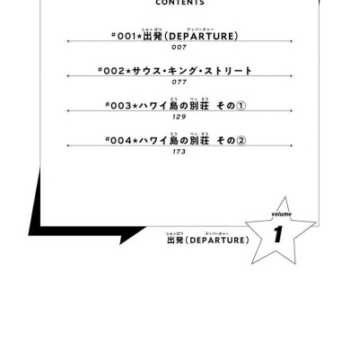 The JOJOLands 1 (Japanese Edition)