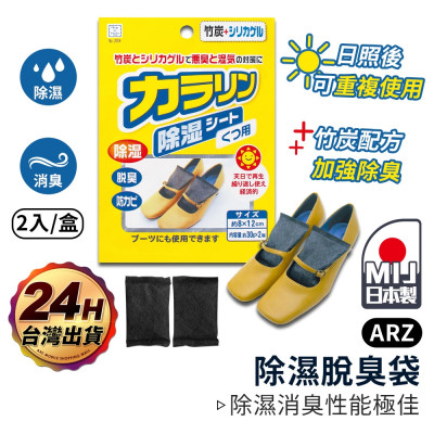 Gói hút ẩm cho giầy Kokubo 30gx2 - Hàng Nội Địa Nhật Bản