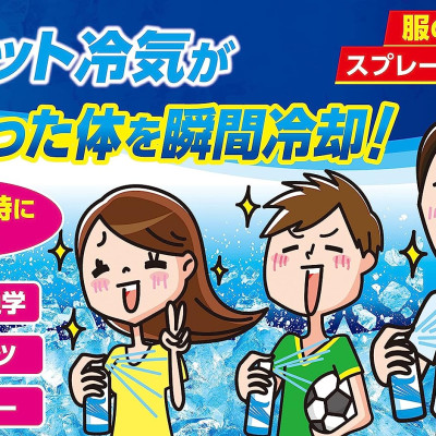 Xịt Lạnh Quần Áo Làm Mát Cơ Thể Ice Non Hakugen Earth Hương Xà Bông Nhật Bản (Túi Refill 280ml)