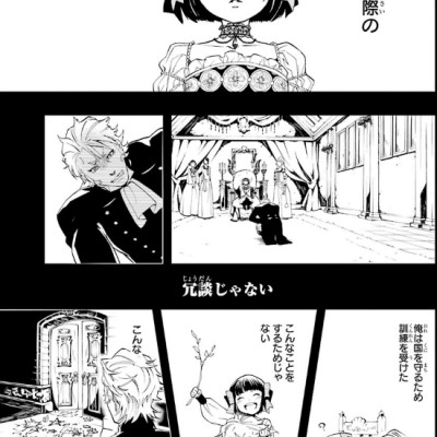 黒執事 22 - Kuroshitsuji 22