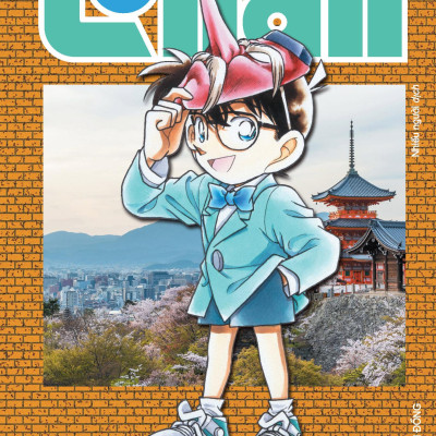 Sách - Thám Tử Lừng Danh Conan - Tập 11 - Bản Nâng Cấp - Tặng Kèm Bookmark