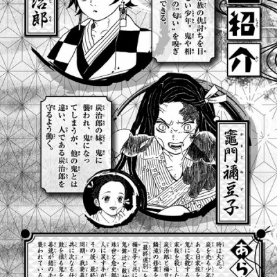 鬼滅の刃 4 - KIMETSU NO YAIBA 4
